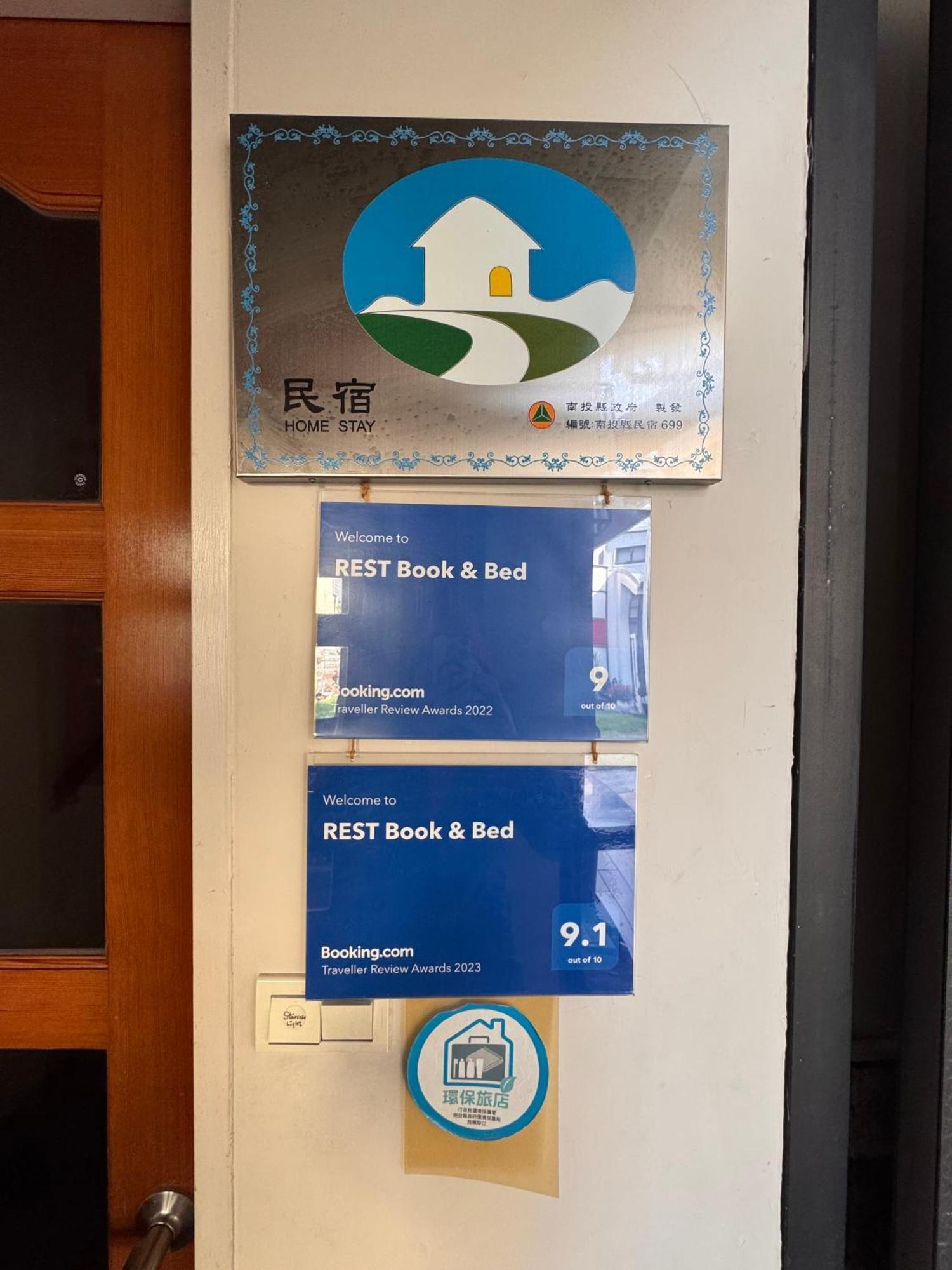 풀리 Rest Book & Bed B&B 외부 사진